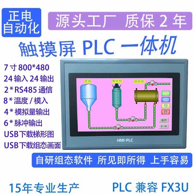 产品中心 一体机触摸屏的全面指南与未来趋势